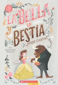 Купить La Bella y La Bestia y Otros Cuentos — Фото №1