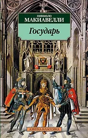 Купить Государь — Фото №1