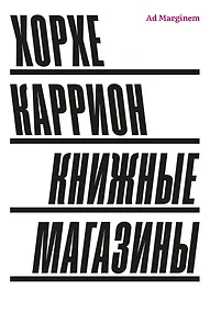 Купить Книжные магазины — Фото №1