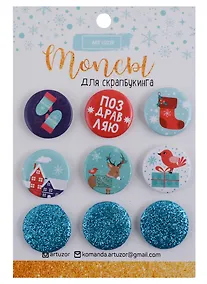 Купить Топсы для скрапбукинга в наборе «Время сказок и волшебства», 9,5 × 14 см — Фото №1