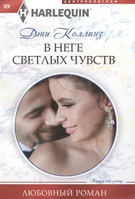 Купить В неге светлых чувств — Фото №1