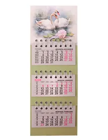 Купить Календарь квартальный 2026г 82*230 "Лебеди. аква" на магните — Фото №1