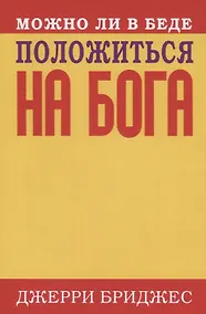 Купить Наркотики и наркомания: надежда в беде. — Фото №1