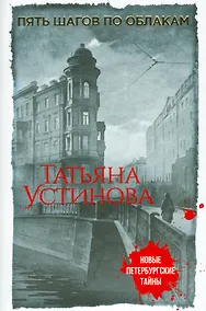 Купить Пять шагов по облакам — Фото №1