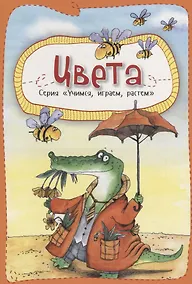 Купить Цвета — Фото №1