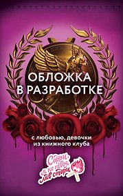 Купить Мы те, кто умрет (#1) — Фото №1