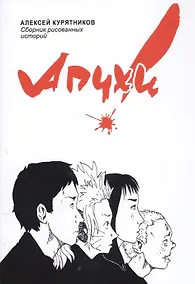 Купить Апчхи! — Фото №1