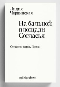 Купить На бальной площади Согласья — Фото №1