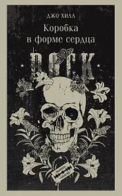 Купить Коробка в форме сердца — Фото №1