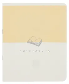 Купить Тетрадь 48 листов в линейку ТЕМА "Shades. Литература" — Фото №1