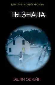 Купить Ты знала — Фото №1