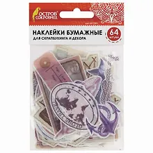 Купить Наклейки для скрапбукинга Путешествие из washi-бумаги, 64 штуки, 32 дизайна, ОСТРОВ СОКРОВИЩ, 662265 — Фото №1