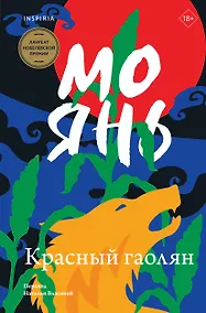 Купить Красный гаолян — Фото №1