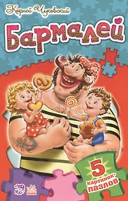 Купить Бармалей — Фото №1