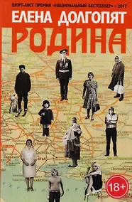 Купить Родина — Фото №1