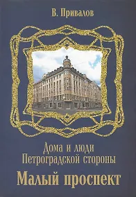 Купить Малый проспект — Фото №1