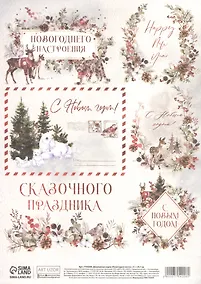 Купить Декупажная карта "Новогодняя почта" — Фото №1