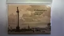 Купить Сувенир, МедВс, Магнит металлический 54*80мм Ретро Дворцовая площадь [46-5559] — Фото №1