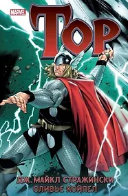 Купить Тор. — Фото №1