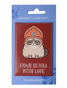 Купить Магнит From Russia with love Кот в кокошнике (МВ2025-101) — Фото №1