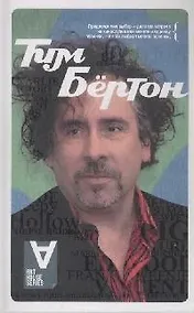 Купить Беседы с Марком Сосбери. — Фото №1