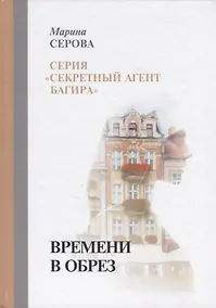 Купить Времени в обрез — Фото №1