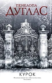 Купить Курок — Фото №1