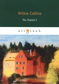Купить No Name I = Без Имени 1: на англ.яз — Фото №1