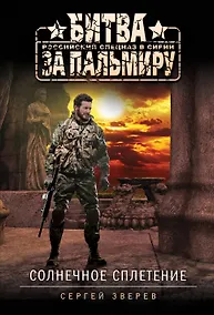 Купить Солнечное сплетение — Фото №1