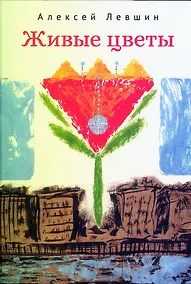 Купить Живые цветы — Фото №1