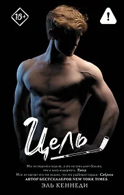 Купить Цель — Фото №1