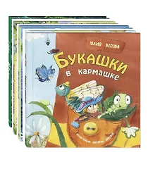 Купить Комплект "Такие разные животные" (комплект из 4 книг) — Фото №1