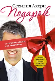 Купить Подарок — Фото №1