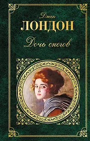 Купить Дочь снегов — Фото №1