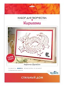 Купить Набор для творчества. Киригами-картина "Дракон" — Фото №1
