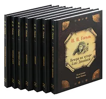 Купить Комплект из 7-ми книг Собрание сочинений Н. В. Гоголя — Фото №1