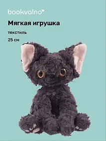 Купить Мягкая игрушка «Котик сидит», серый, Корниш рекс, 25 см — Фото №1