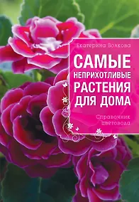Купить Самые неприхотливые растения для вашего дома — Фото №1