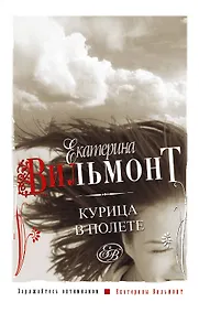 Купить Курица в полете — Фото №1