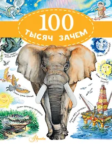 Купить 100 тысяч зачем — Фото №1