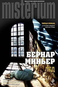 Купить Лед — Фото №1