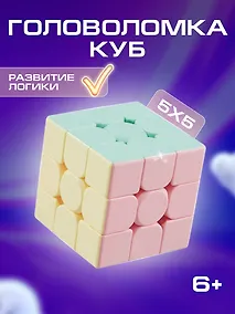 Купить Головоломка "Куб" — Фото №1