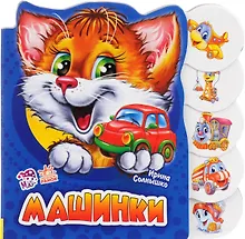 Купить Машинки — Фото №1