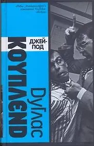 Купить Джей-Под — Фото №1