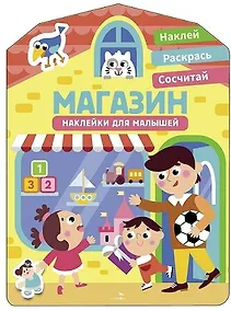 Купить Наклейки для малышей. Магазин — Фото №1