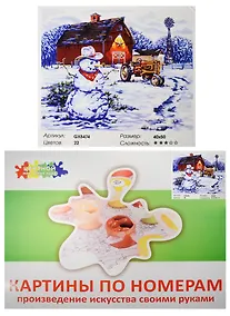 Купить Набор Живопись на холсте Снеговик за городом (GX8474) (40х50см) (краски/22цв.) (Цветной мир ярких идей) (7+) (коробка) — Фото №1