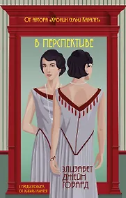 Купить В перспективе — Фото №1