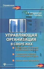 Купить Управляющая организация в сфере ЖКХ — Фото №1