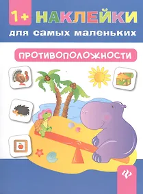 Купить Противоположности — Фото №1