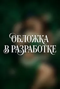 Купить Серпентарий — Фото №1